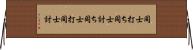 同士打ち Horizontal Wall Scroll