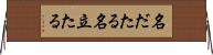 名だたる Horizontal Wall Scroll