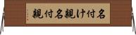 名付け親 Horizontal Wall Scroll