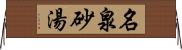 名泉砂湯 Horizontal Wall Scroll