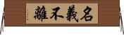 名義不離 Horizontal Wall Scroll