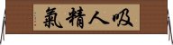 吸人精氣 Horizontal Wall Scroll