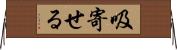 吸寄せる Horizontal Wall Scroll