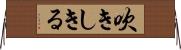 吹きしきる Horizontal Wall Scroll