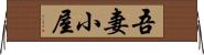 吾妻小屋 Horizontal Wall Scroll