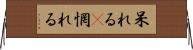 呆れる(P) Horizontal Wall Scroll