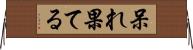 呆れ果てる Horizontal Wall Scroll