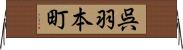 呉羽本町 Horizontal Wall Scroll