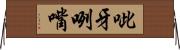 呲牙咧嘴 Horizontal Wall Scroll