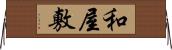 和屋敷 Horizontal Wall Scroll
