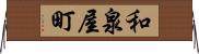 和泉屋町 Horizontal Wall Scroll