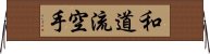 Wado-Ryu Karate Horizontal Wall Scroll