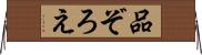 品ぞろえ Horizontal Wall Scroll