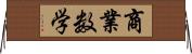 商業数学 Horizontal Wall Scroll