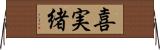 喜実緒 Horizontal Wall Scroll