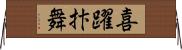 喜躍抃舞 Horizontal Wall Scroll