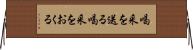 喝采を送る Horizontal Wall Scroll