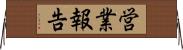 営業報告 Horizontal Wall Scroll