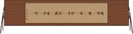 嗚呼(sK) Horizontal Wall Scroll