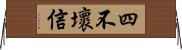 四不壞信 Horizontal Wall Scroll