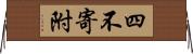 四不寄附 Horizontal Wall Scroll