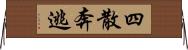 四散奔逃 Horizontal Wall Scroll