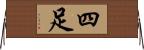 四足 Horizontal Wall Scroll