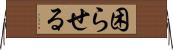 困らせる Horizontal Wall Scroll