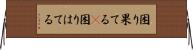 困り果てる(P) Horizontal Wall Scroll