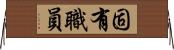 固有職員 Horizontal Wall Scroll
