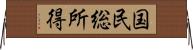 国民総所得 Horizontal Wall Scroll