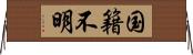 国籍不明 Horizontal Wall Scroll