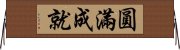 圓滿成就 Horizontal Wall Scroll