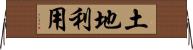 土地利用 Horizontal Wall Scroll