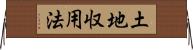 土地収用法 Horizontal Wall Scroll
