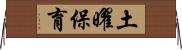土曜保育 Horizontal Wall Scroll