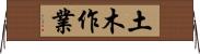 土木作業 Horizontal Wall Scroll