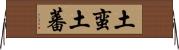 土蛮 Horizontal Wall Scroll