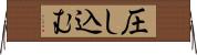 圧し込む Horizontal Wall Scroll
