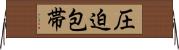 圧迫包帯 Horizontal Wall Scroll