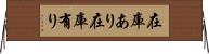在庫あり Horizontal Wall Scroll