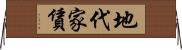 地代家賃 Horizontal Wall Scroll