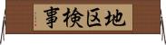 地区検事 Horizontal Wall Scroll
