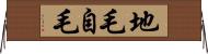 地毛 Horizontal Wall Scroll