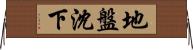 地盤沈下 Horizontal Wall Scroll