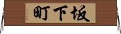 坂下町 Horizontal Wall Scroll