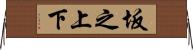 坂之上下 Horizontal Wall Scroll