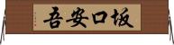 坂口安吾 Horizontal Wall Scroll