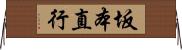 坂本直行 Horizontal Wall Scroll