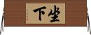 坐下 Horizontal Wall Scroll